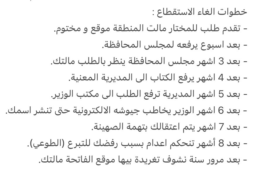 #نرفض_الاستقطاع