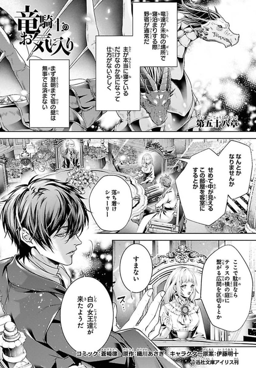 【お知らせ🐉】ゼロサム1月号『竜騎士のお気に入り』メリッサとヒューバードのお空の旅回です。
58話は前編後編でのまとめての配信となっております。
単行本9巻も12月26日(木)発売予定ですのでぜひ楽しみに待っていて下さい!
※Renta!さんにて先行配信中です!
▶️https://t.co/MBb4PKw5Ak