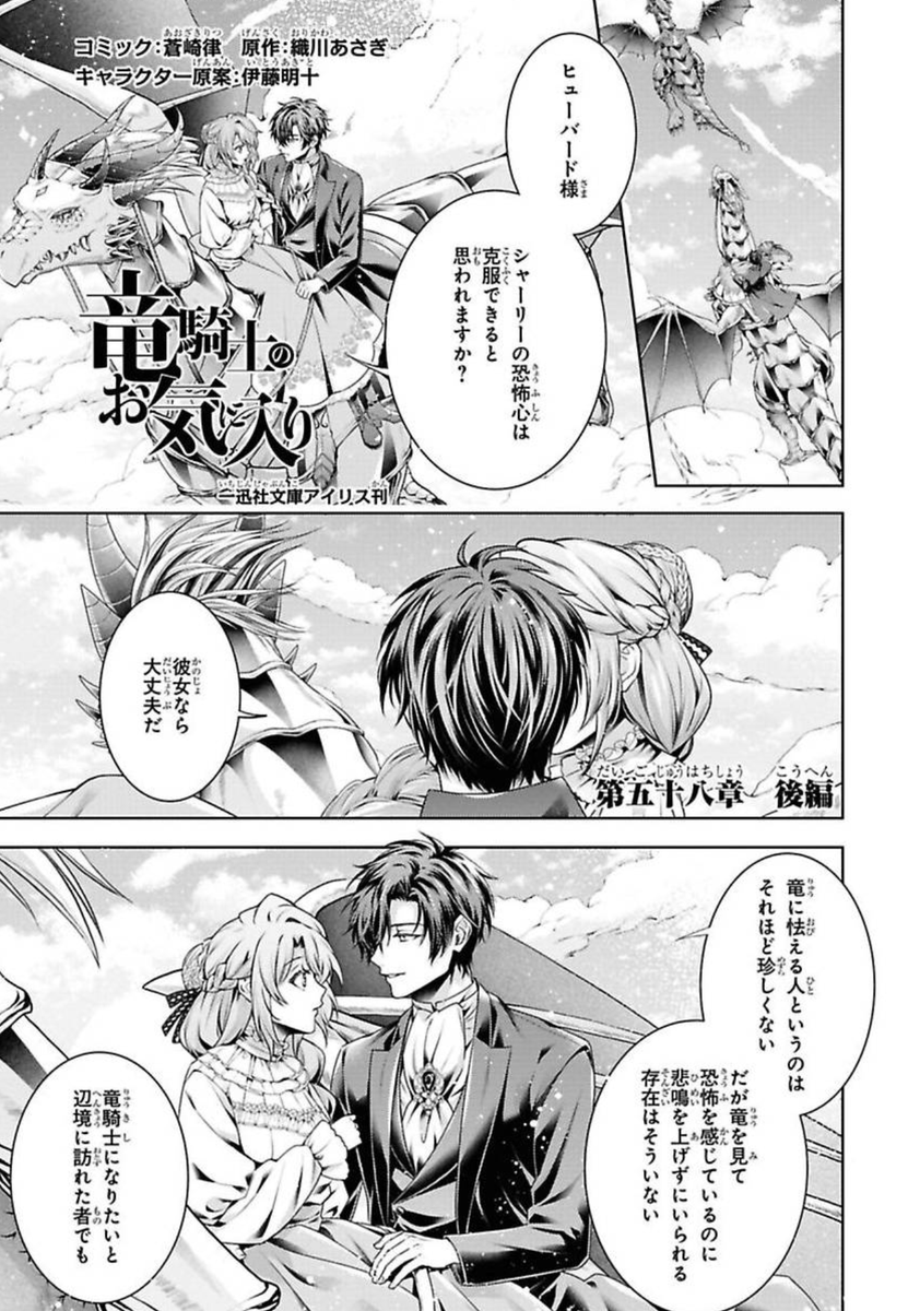 【お知らせ🐉】ゼロサム1月号『竜騎士のお気に入り』メリッサとヒューバードのお空の旅回です。
58話は前編後編でのまとめての配信となっております。
単行本9巻も12月26日(木)発売予定ですのでぜひ楽しみに待っていて下さい!
※Renta!さんにて先行配信中です!
▶️https://t.co/MBb4PKw5Ak