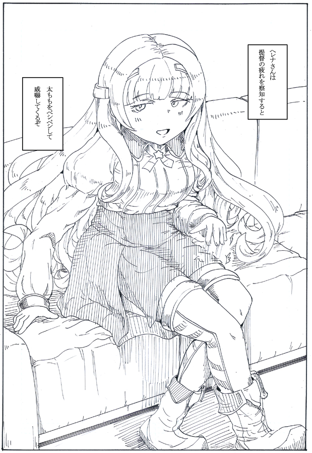 ヘレナさんすぐそう言う事する 