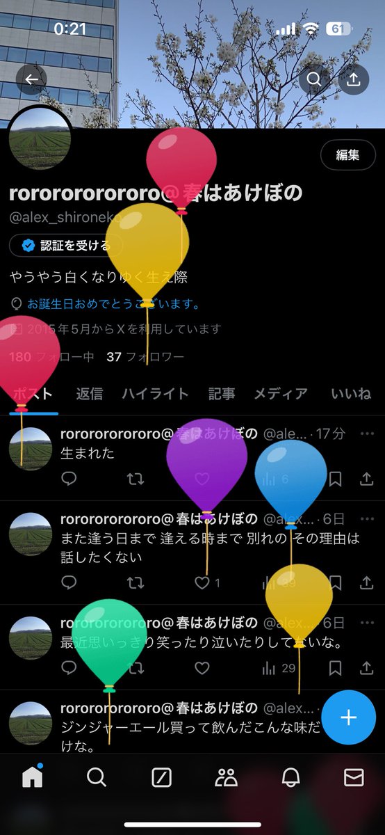 rororororororo@春はあけぼの tweet media