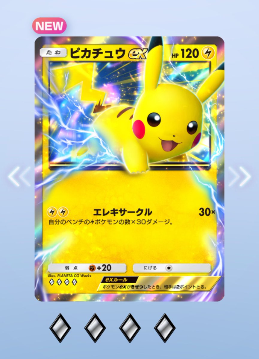 o4o_j's tweet photo. かわいー！！

#ポケポケ https://t.co/ez9SHUUDxo