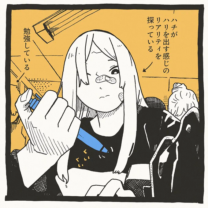 アタイの授業中1コマ 