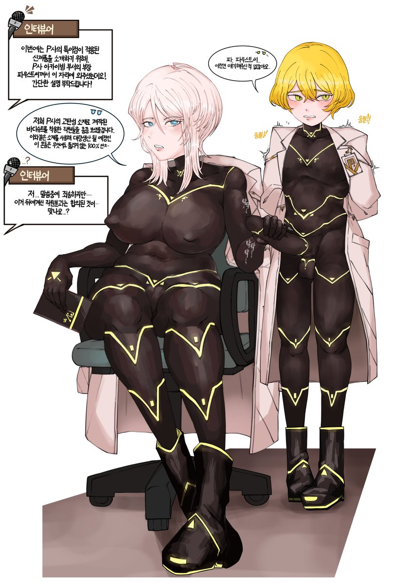 pixiv.net/artworks/12469…
P-corp bodysuit Faust and Sinclair