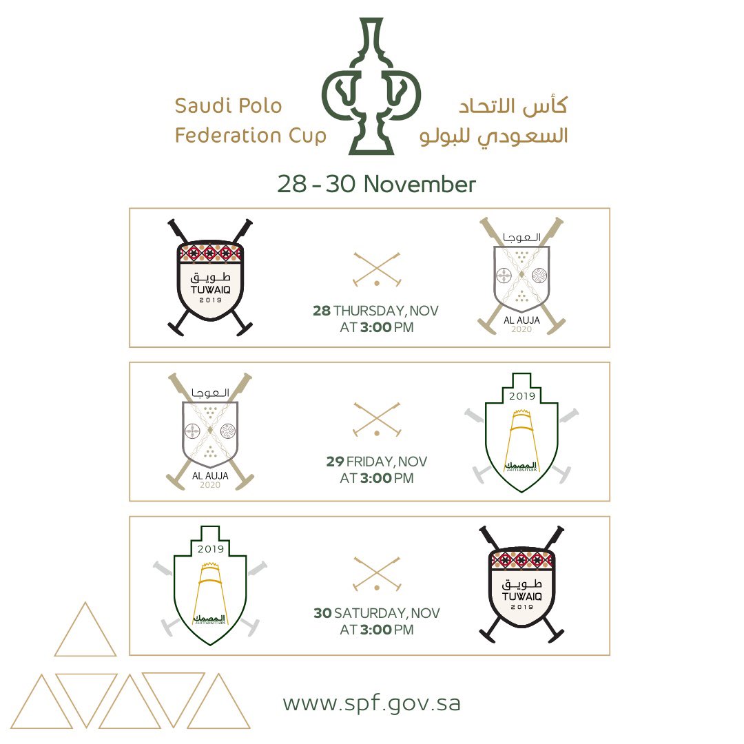 جدول بطولة كأس الاتحاد النسخة الرابعة