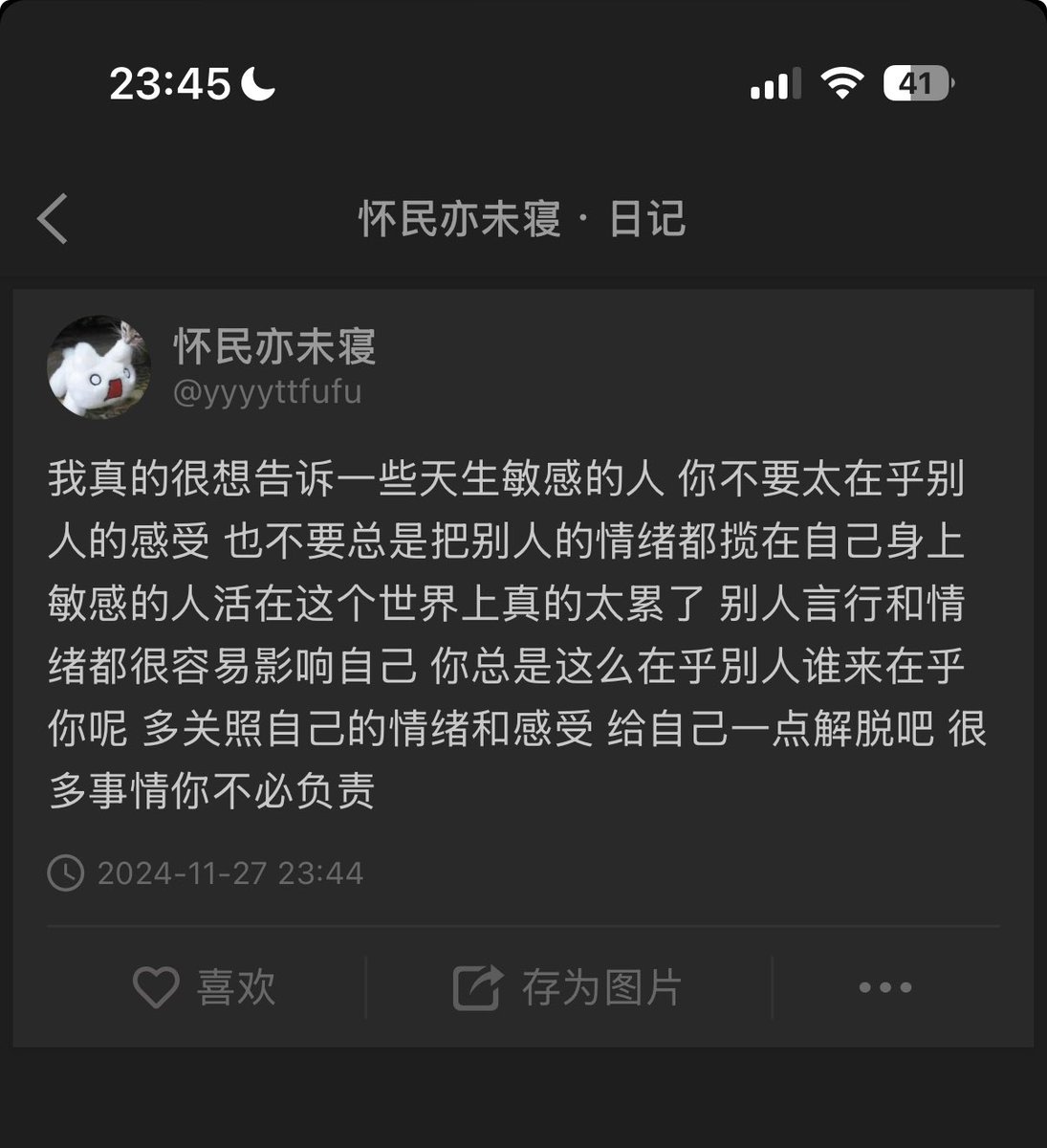 zhonghuifufu's tweet photo. 晚安 https://t.co/TJMamDumMO