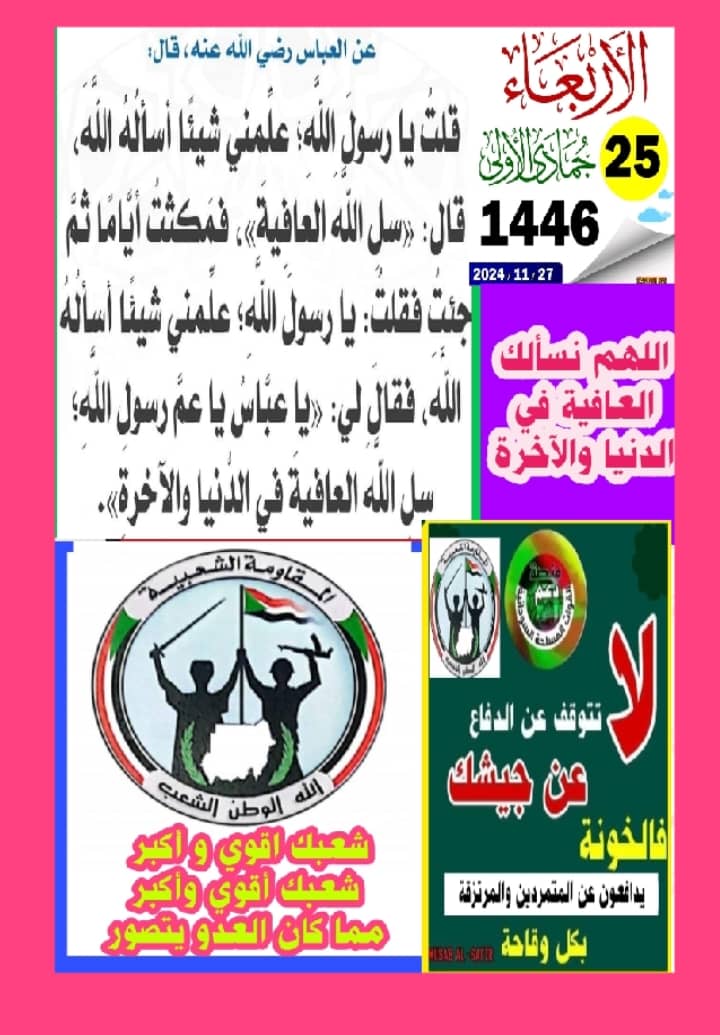 حسن شرفي (@hassanshrfee) on Twitter photo 