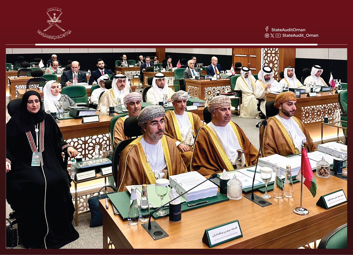 StateAudit_Oman's tweet photo. تشارك #سلطنة_عمان ممثلةً بـ #جهاز_الرقابة_المالية_والإدارية_للدولة وبرئاسة معالي الشيخ غصن بن هلال العلوي رئيس الجهاز في الاجتماع الـ68 للمجلس التنفيذي للمنظمة العربية للأجهزة العليا للرقابة المالية والمحاسبة (الأرابوساي) الذي يستضيفه الديوان العام للمحاسبة بالمملكة العربية السعودية خلال (27-28) نوفمبر.
يناقش الاجتماع تقارير عدد من اللجان التابعة للمنظمة، مثل لجنة الرقابة على أهداف التنمية المستدامة، ولجنة الرقابة على تكنولوجيا المعلومات، ولجنة المعاير المهنية والرقابية وغيرها من اللجان.