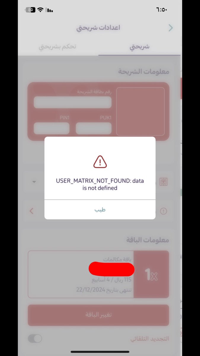w494b's tweet photo. @Yaqootapp انا لي اربع ايام وانا على هذا الموضوع  و رفع شكوى ولحد الحين محد يتعامل معي كل مكلم الدعم يقول يتواصلون معك لين متا و حنا كذا حتا راحت اربع ايام على قلت فايدة ابي حل و المفروض اتعوض على الايام الي راحت يعني https://t.co/zD0fWq0rwP