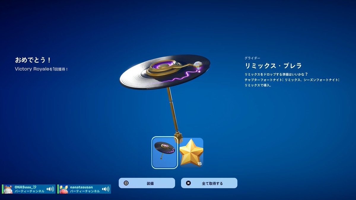 びぬろい傘げっと
ありがたやー