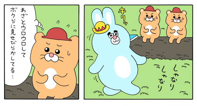 【12/5の特集】

【漫画】ウサポポステップ 第1話「新型のクッペ」(作:キューライス)
続きはこちら→https://t.co/76ZwEUpCqG

自慢ばかりで憎たらしい「ウサポポ」の生活 