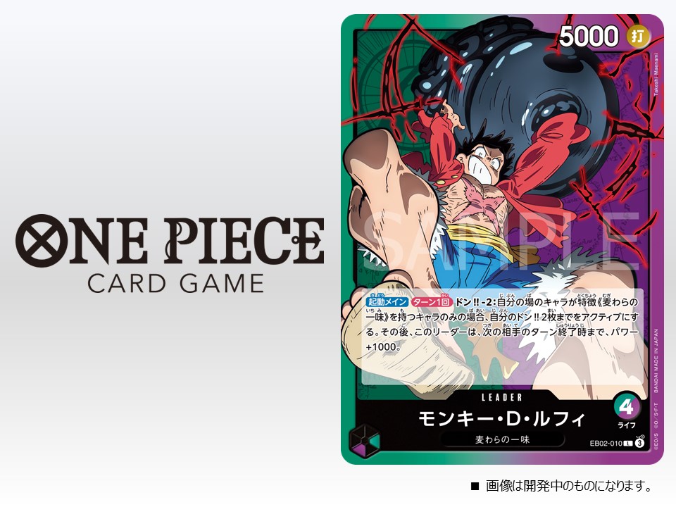 エクストラブースターAnime 25th collection (EB-02) の当たり エクストラブースターAnime 25th collection (EB-02) の当たり