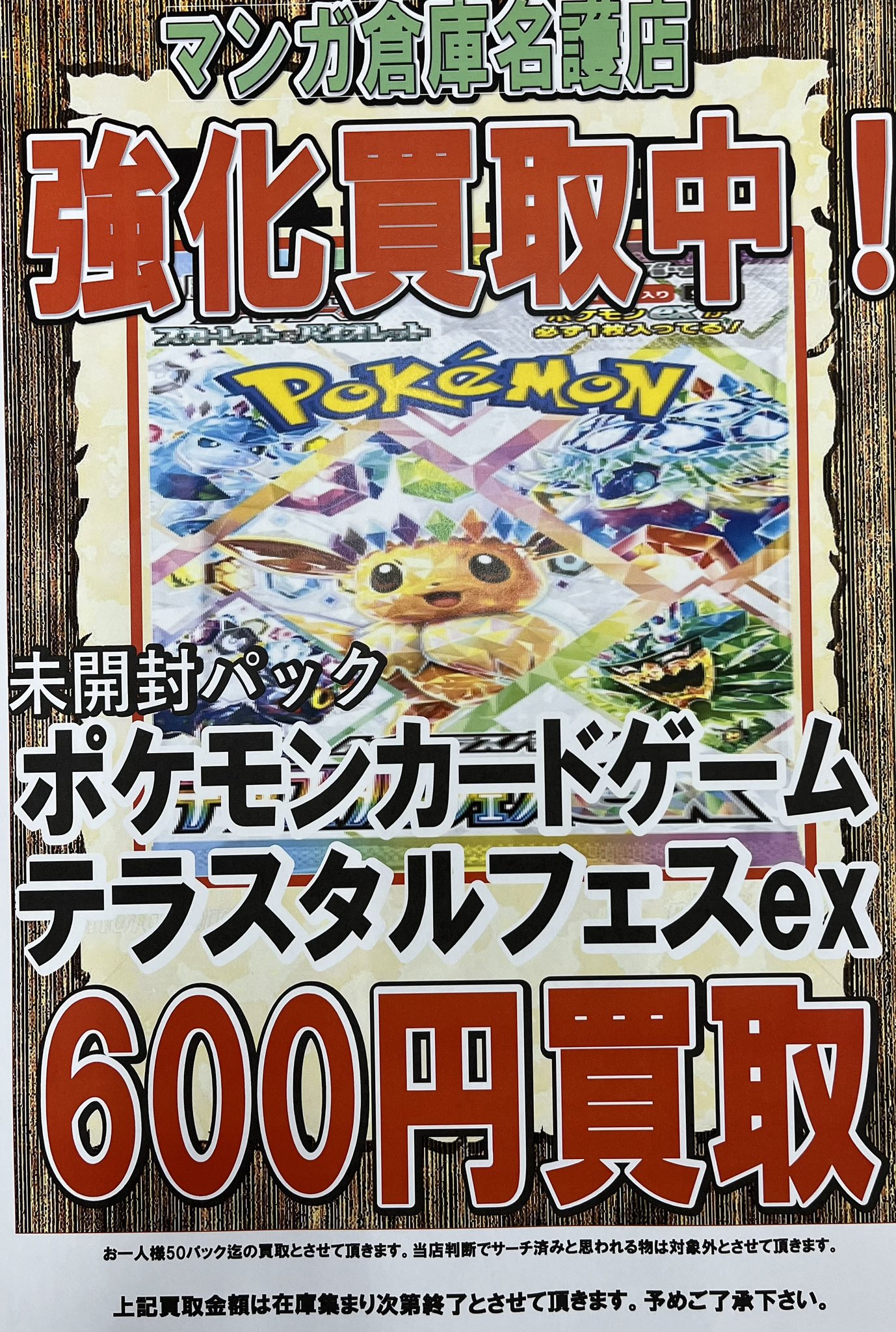 テラスタルフェス・蒼空ストリーム・摩天パーフェクト 計80パックセット　未サーチ テラスタルフェス 7boxセット 新品未開封シュリンク付き Amazon.co.jp