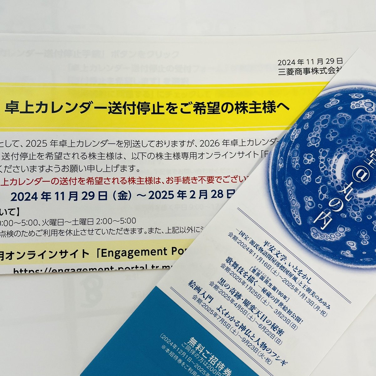 吉野家 株主優待 20,000円分 始まれ 2025/5/31迄 