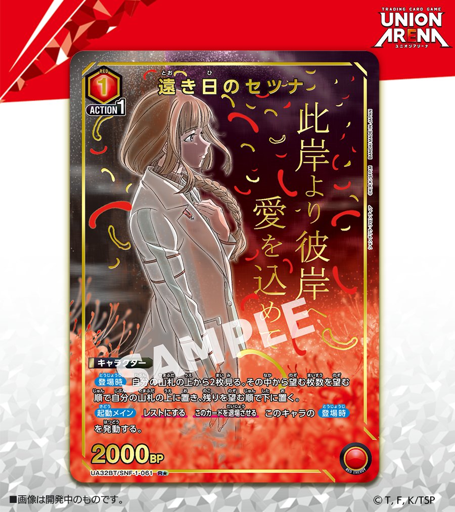 ⬜️カード紹介⬜️ 12/13(金)発売予定『ブースターパック