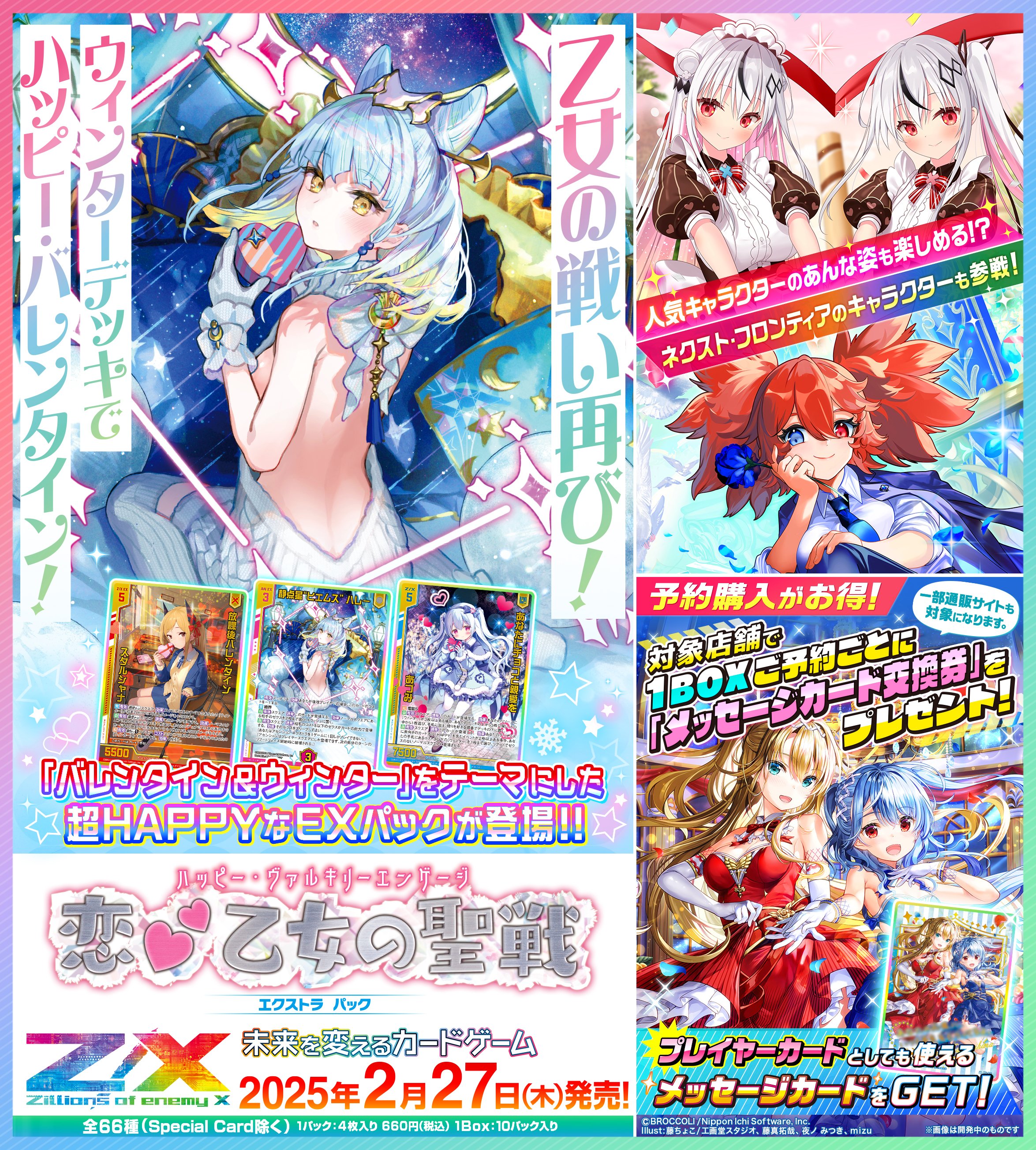 Highlights by Z/X(ゼクス)公式アカウント (@zxtcg) / X Highlights by Z/X(ゼクス)公式アカウント (@zxtcg) / X