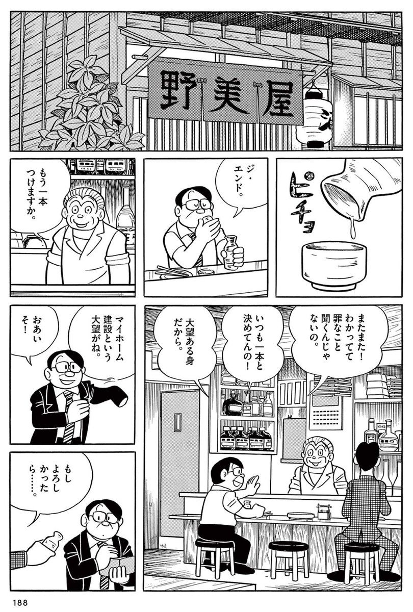 /
ドラマ原作まんが公開!
\

『マイシェルター』
今夜12/5(木)よる10:45～11:00
地上波NHK総合「夜ドラ」にて放送!

原作まんがとドラマ、両方いっしょにお楽しみください。
まんが一話よみコーナーは▼こちら▼
https://t.co/5bDfqkCm6h

公開期間:12/10(火)ひる12時まで 