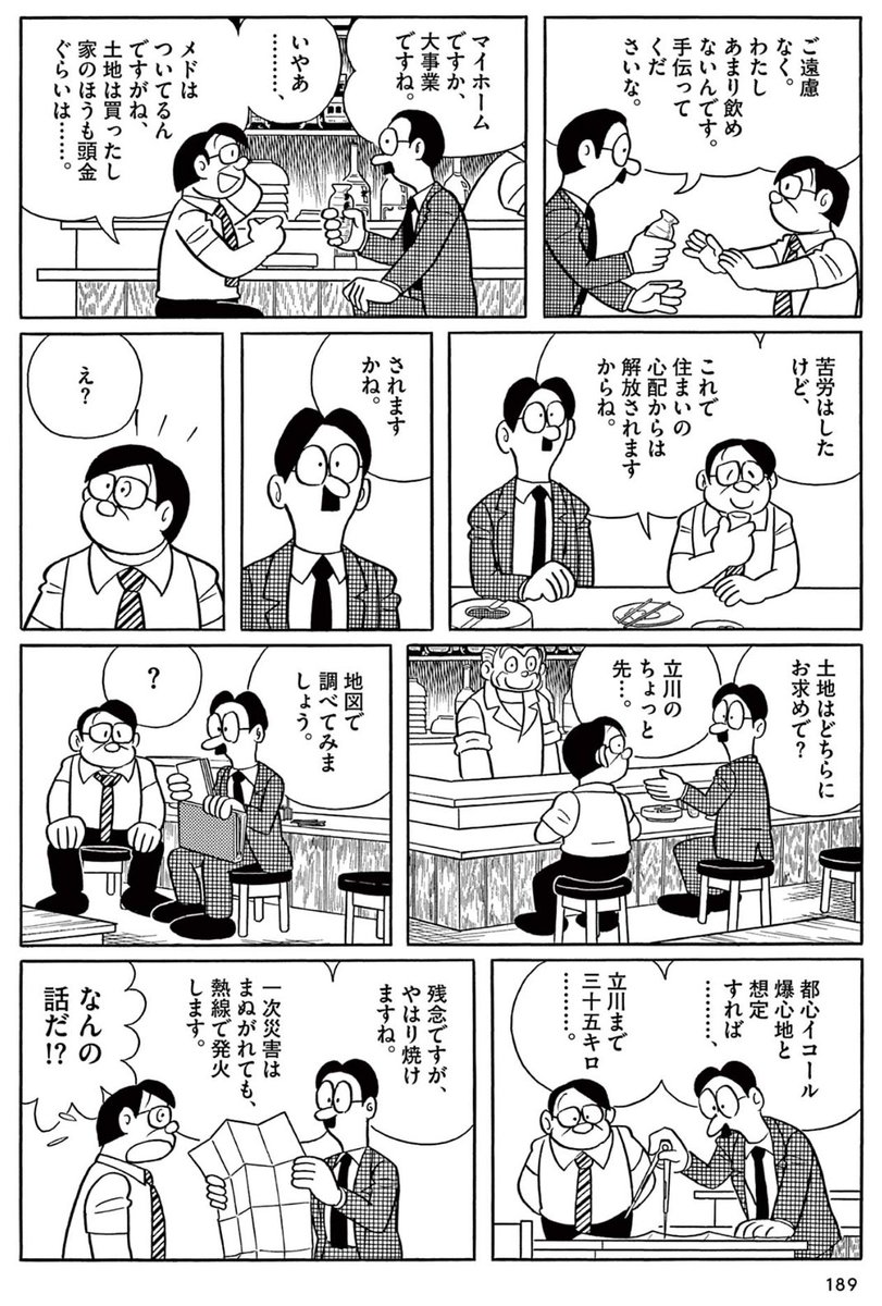 /
ドラマ原作まんが公開!
\

『マイシェルター』
今夜12/5(木)よる10:45～11:00
地上波NHK総合「夜ドラ」にて放送!

原作まんがとドラマ、両方いっしょにお楽しみください。
まんが一話よみコーナーは▼こちら▼
https://t.co/5bDfqkCm6h

公開期間:12/10(火)ひる12時まで 