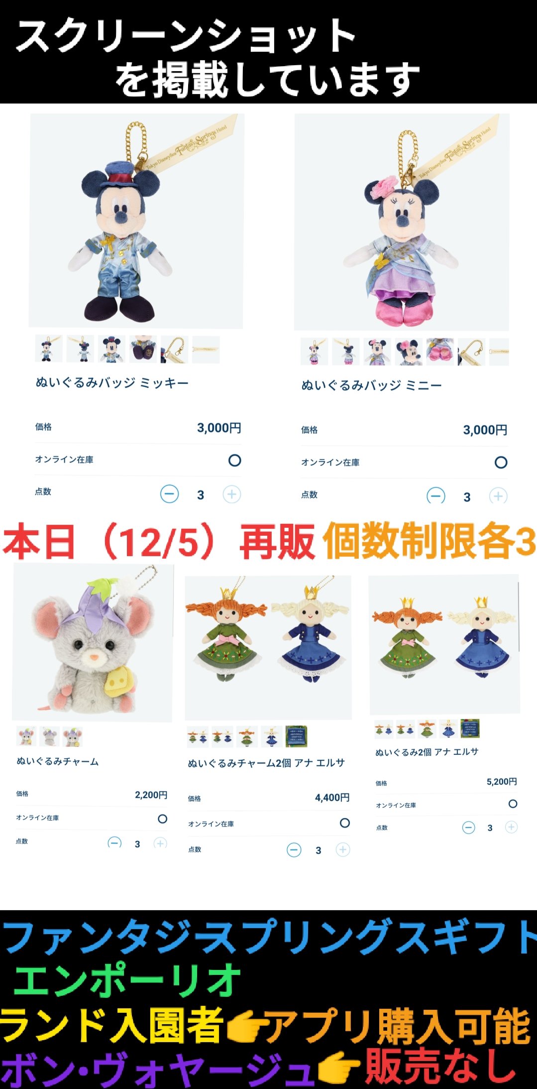 TDR ディズニー ぷらん on X: 