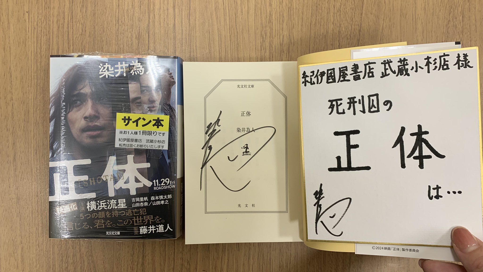 紀伊國屋書店武蔵小杉店 on X: 