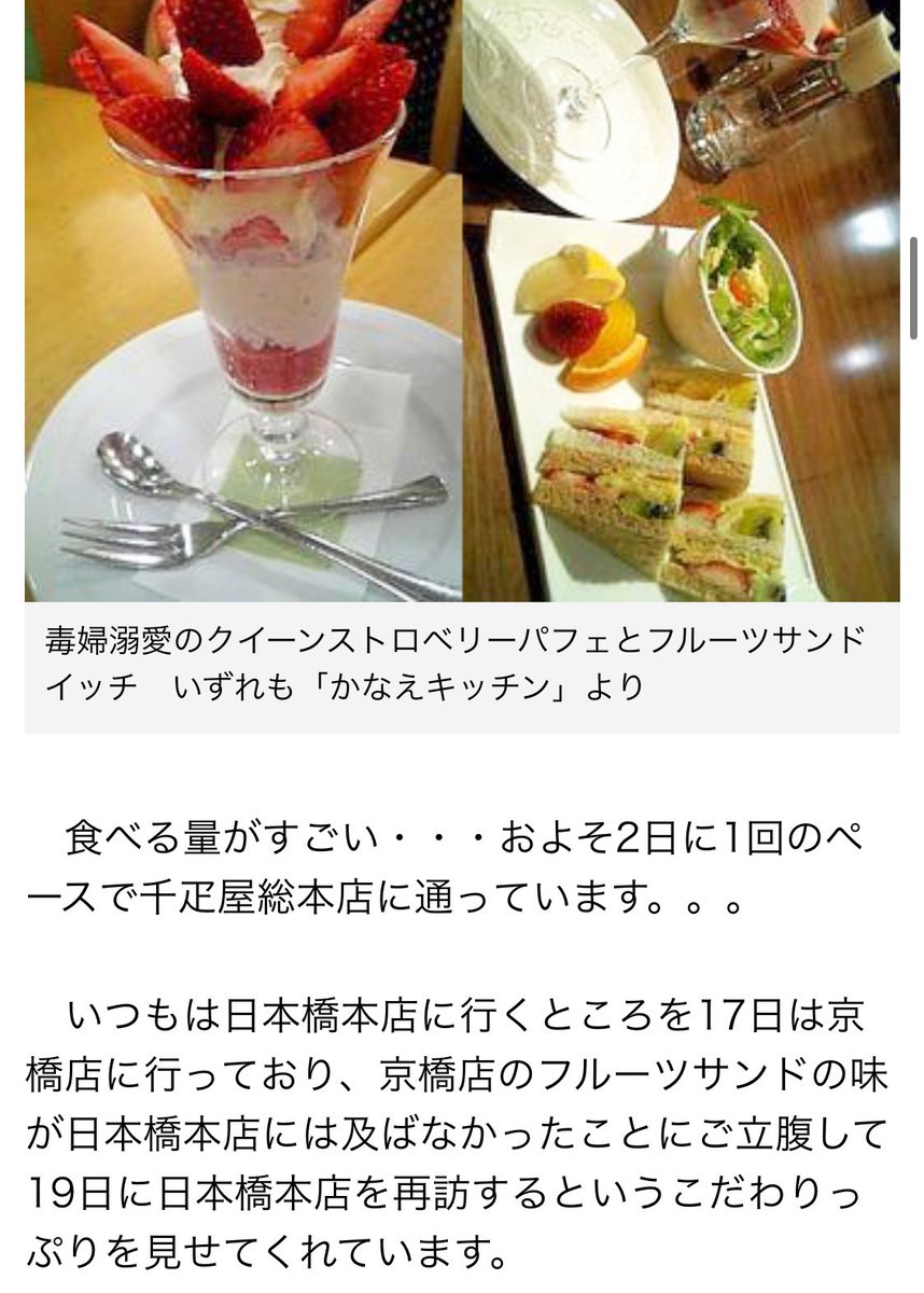 木嶋 佳苗 ブログ