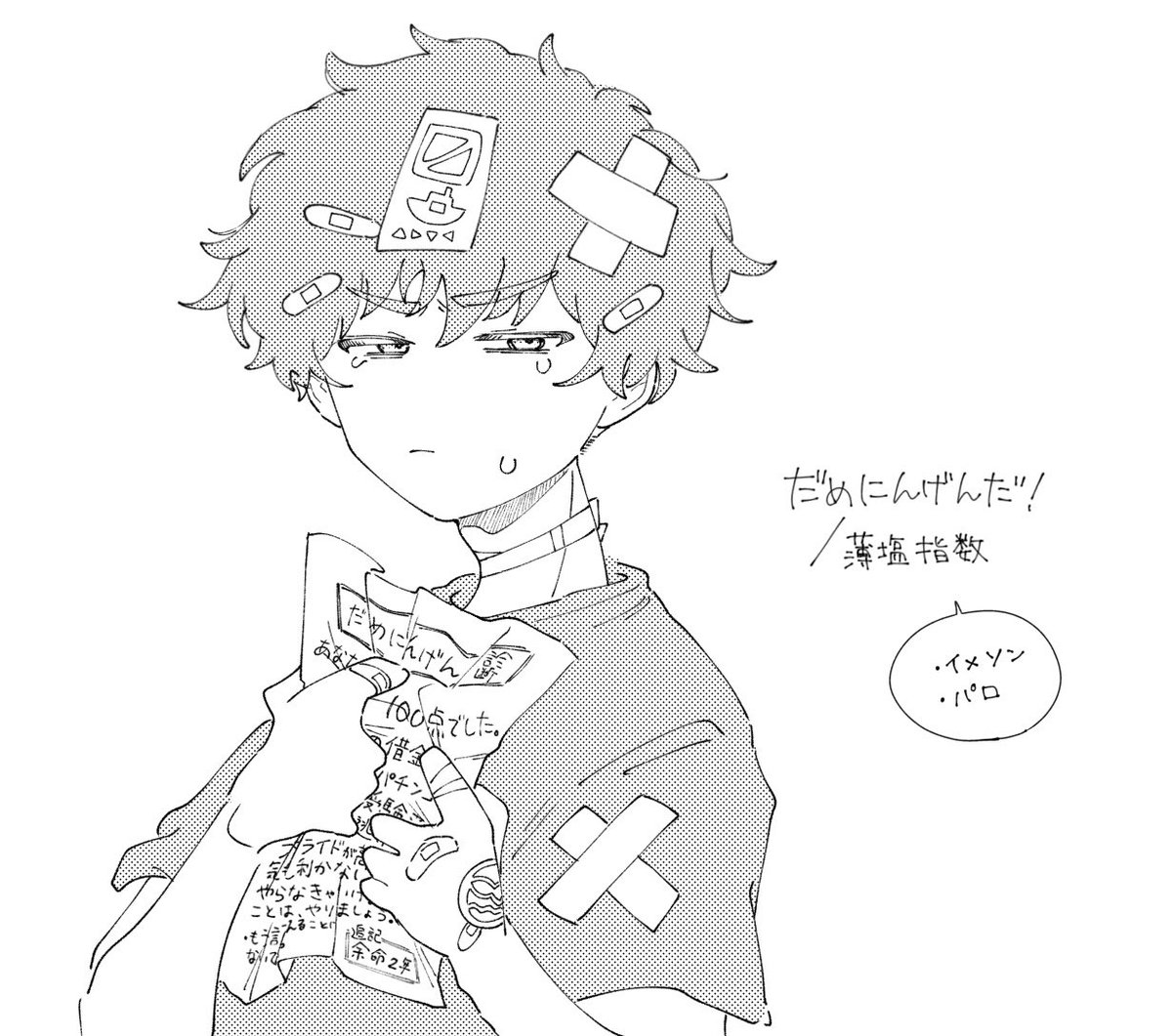 可愛いね佐々木常宏  #ネガグラ 