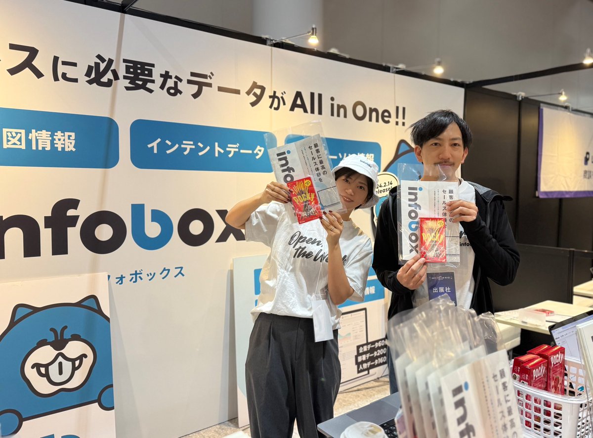 infobox_info's tweet photo. EightEXPO本日より2日間東京ビッグサイトで出展してます!是非ブースにお立ち寄りください🙌
#infobox https://t.co/Lnay0sq3x7