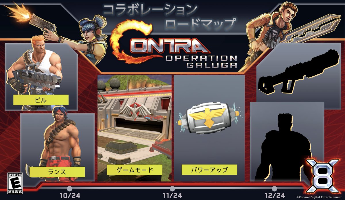 X8（エックスエイト）公式 tweet media