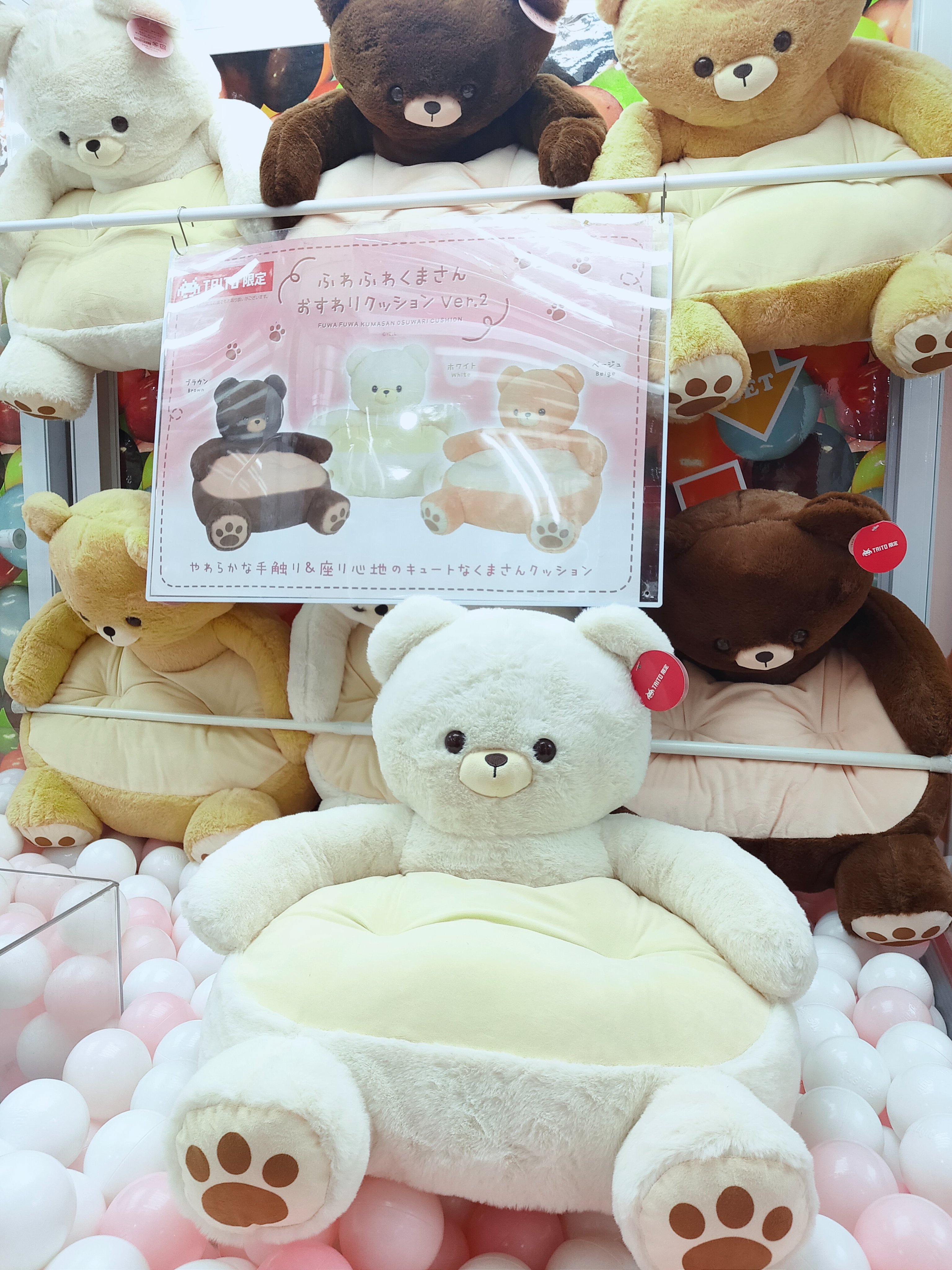 ホットセール 口コミ タイトーFステーション和歌山店  X: on ぬいぐるみ