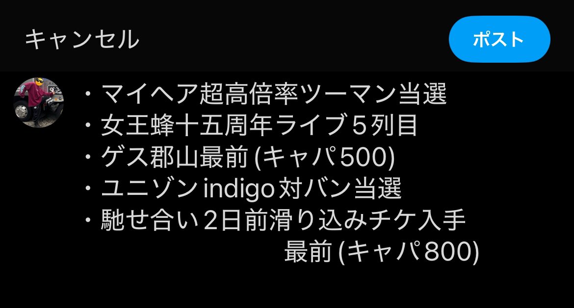 ARAiD_FiSH's tweet photo. 今年の豪運ヤバ過ぎて僭越ながら自慢させてもらうんだけどこれまで良席当てたことないどころか高倍率公演なんて当てたこともないからプラマイゼロまであるし来年あたり天文学低確率引いて死ぬと思うから気にしないで欲しい https://t.co/W4FLOC0CkK