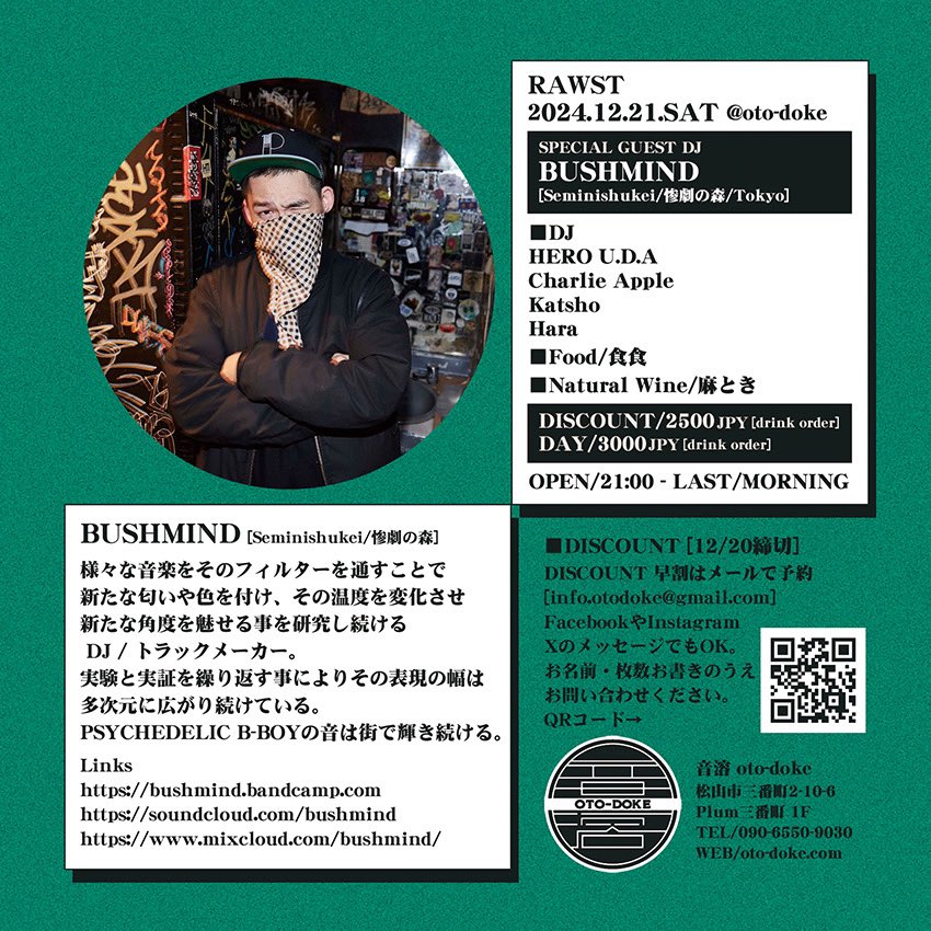 音溶 oto-doke tweet media