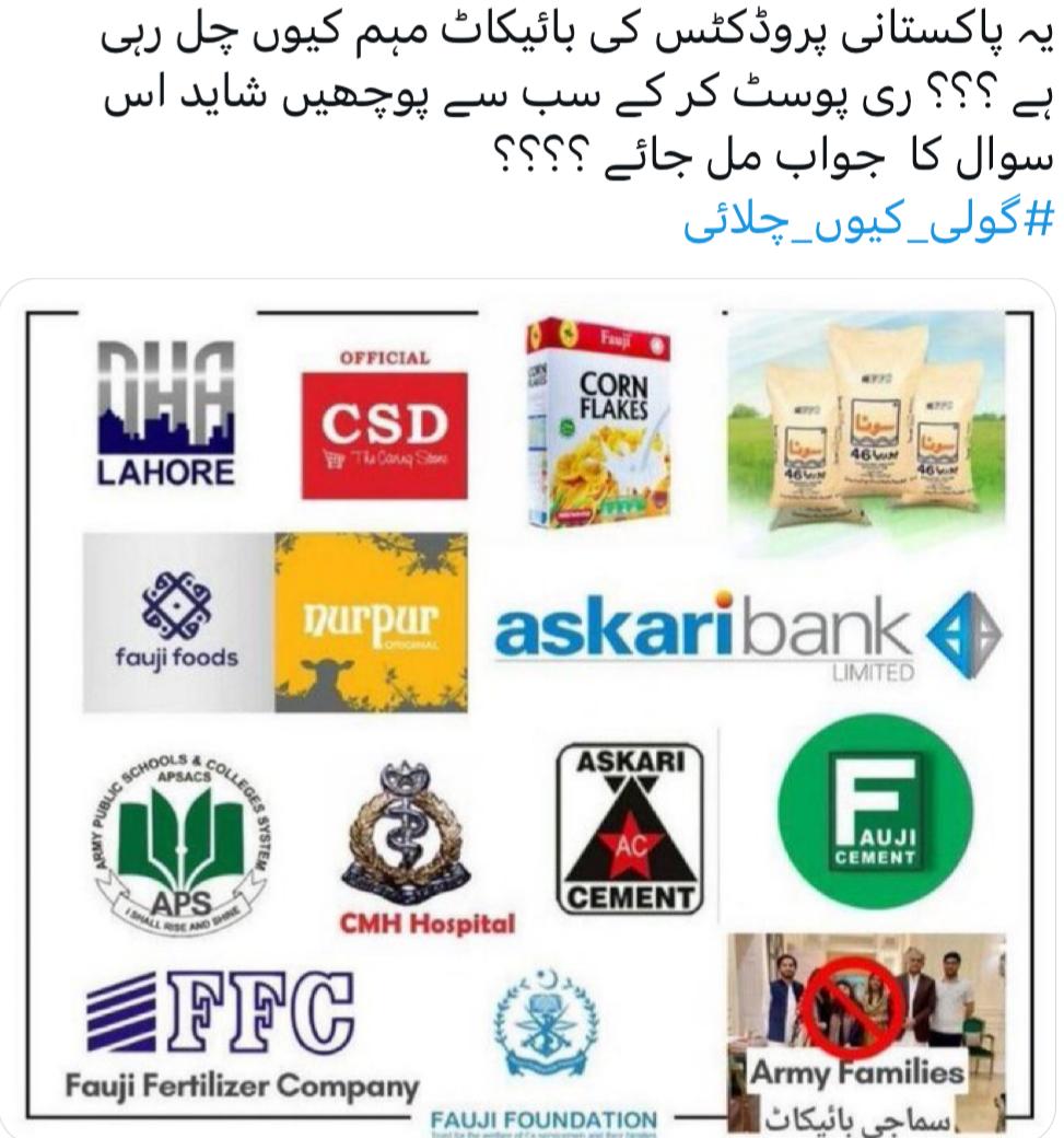ghazala200's tweet photo. ان تمام چیزوں کا خود بھی بائیکاٹ کریں اور دیگر ہموطنوں سے بھی ایسا کرنے کا کہیں۔
پہلے یہ کارخانے آپ کے پیسے سے چلتے تھے اب یہ آپکے خون سے چل رہے ہیں۔
خون بہانے والے بھیڑیوں کو مالی نقصان پہنچا کے شہدائے #Dchawk سے وفا نبھائیں۔
#گولی_کیوں_چلائی
#Boycott_ArmyProducts https://t.co/zD0ejYhchS