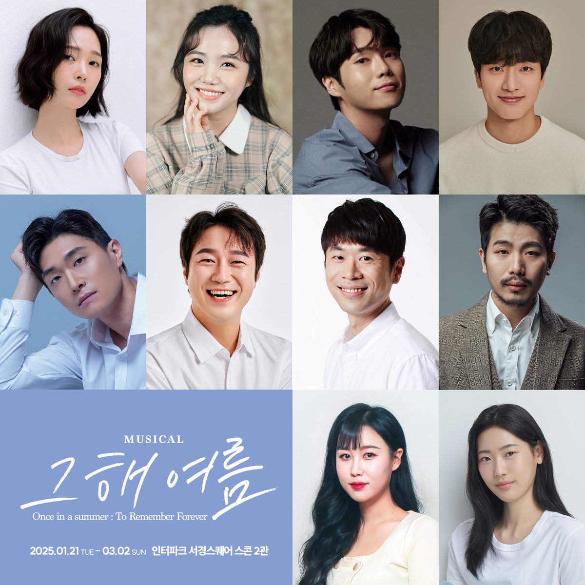 [더뮤지컬 뉴스] 뮤지컬 <그해 여름>이 허혜진, 홍나현 등 캐스팅을 공개했습니다. 
기사 보러 가기▶️themusical.co.kr/News/Detail?nu…