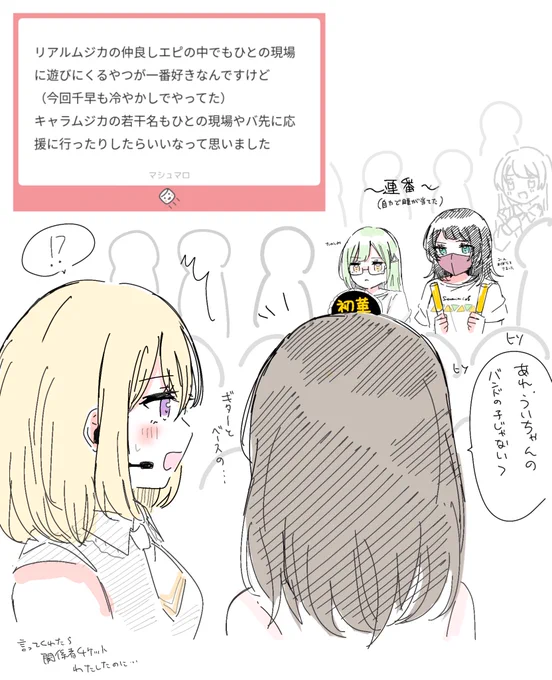 sumimiのライブとかにも🌙メンバー来てたらいいな(幻覚) 