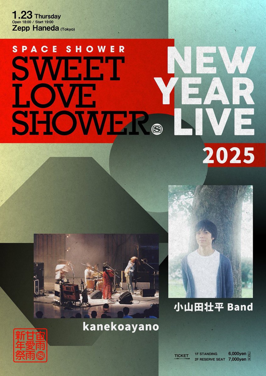 今日15時は、こちらのライブの抽選結果発表！ 2025/1/23 「SPACE