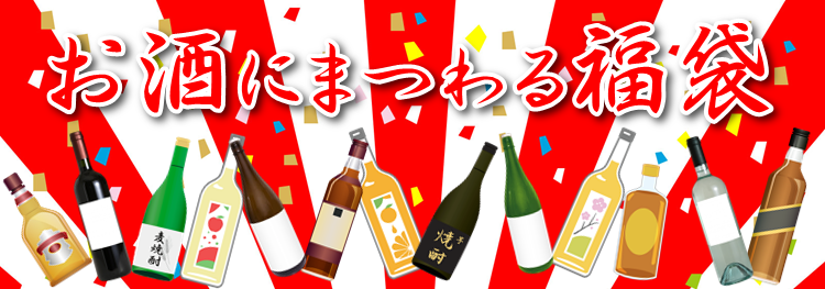 NetShiodaya's tweet photo. ＼＼今年も販売！！／／  
【お酒にまつわる福袋】

お待たせいたしました！
大好評につき、今年も販売！
各種4本前後のお酒と
おつまみ等の入ったセットです！
お酒にまつわるグッズも入ってるかも！？ 

✧*｡ご予約受付中！！✧*｡ 

 ▼商品ページはこちら
https://t.co/XfUsP6XY5T

#福袋 #福箱 https://t.co/K6RJaJULG9