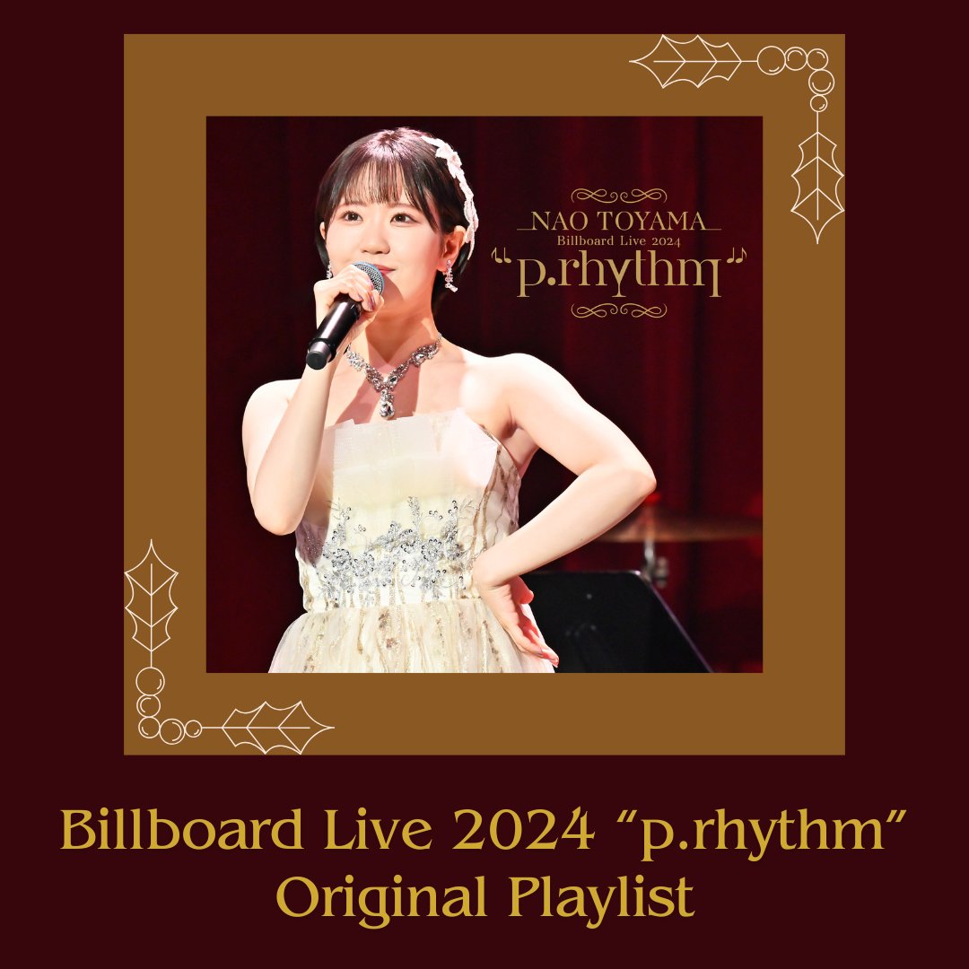 東山奈央 オフィシャル on X: 東山奈央 オフィシャル on X:
