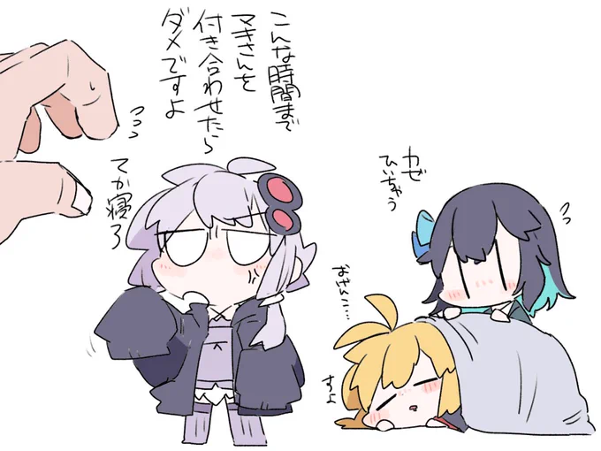 徹夜してるの見つかった…… 