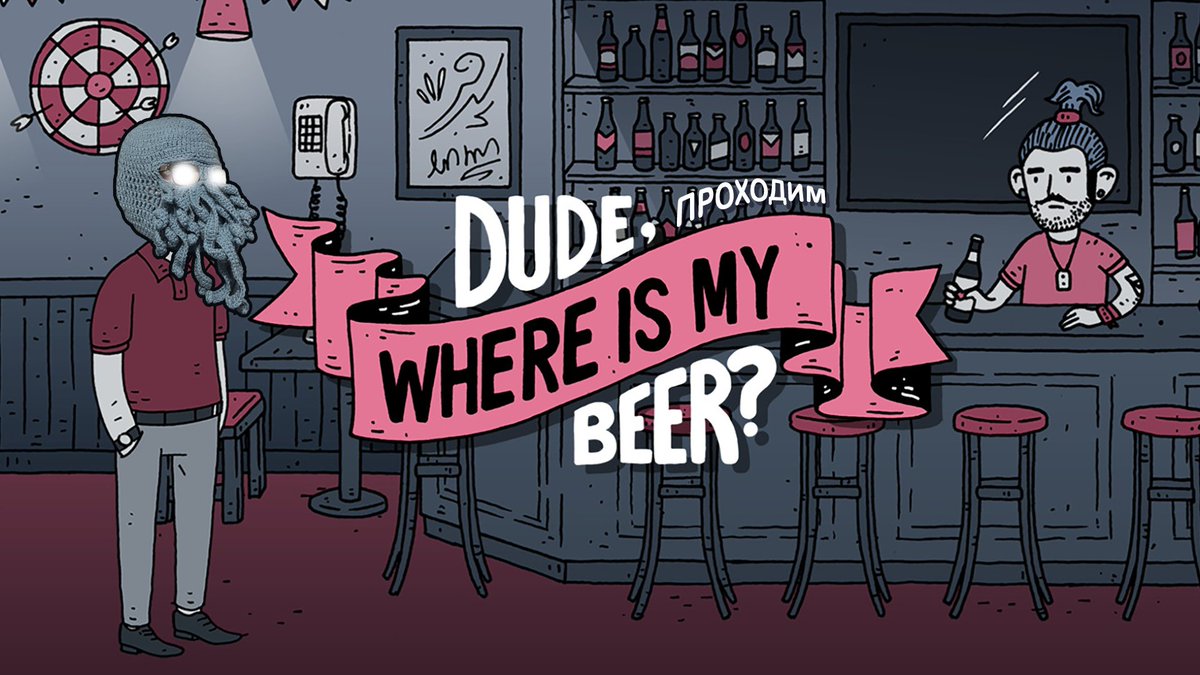 sergey_zemsky's tweet photo. @where_beer duuuude! Look what I've got for today's stream🍻
#indie #pointanclick #adventure https://t.co/x2t9dhuOB0