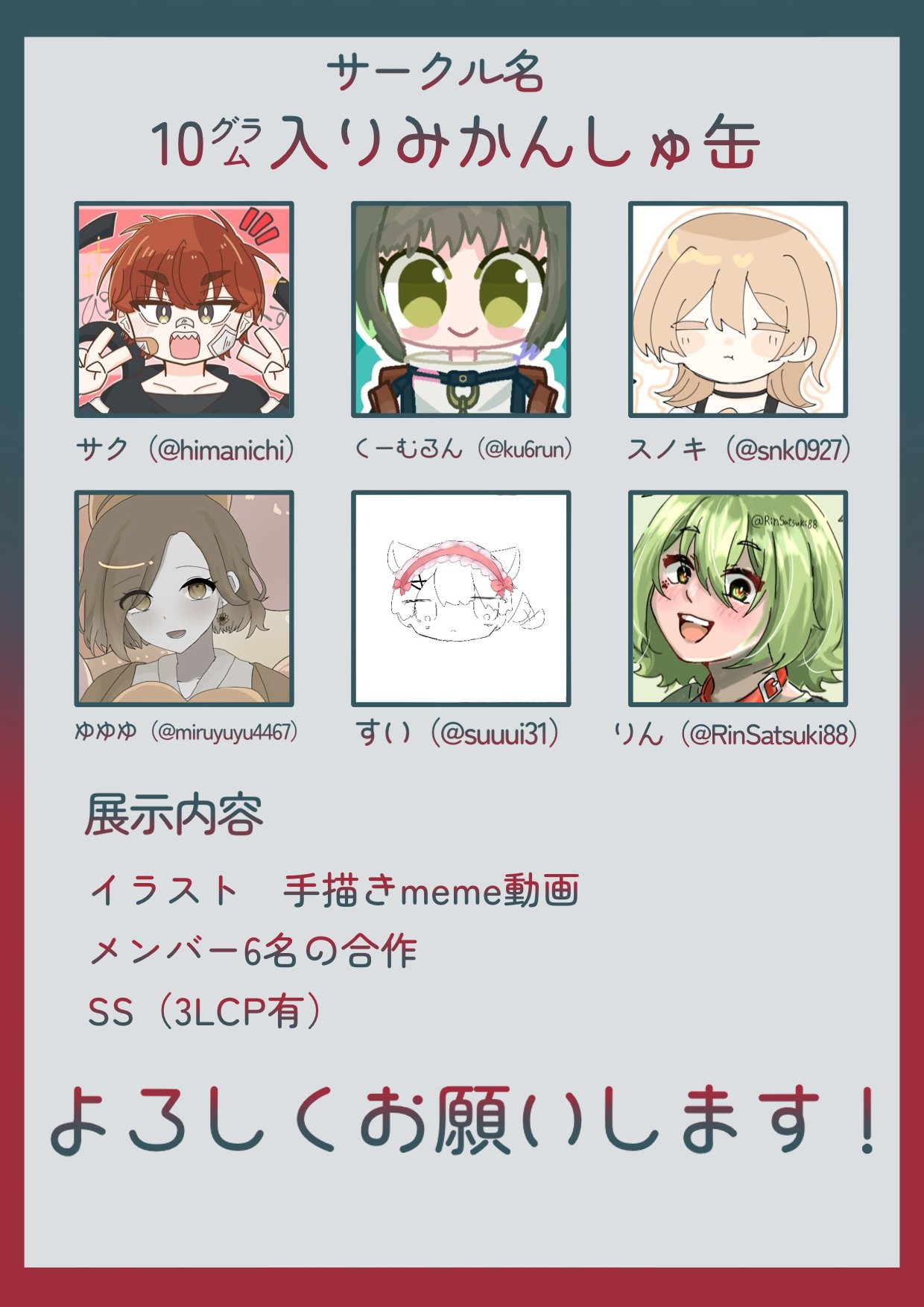 ゆゆゆ (@yuma1064981) / X