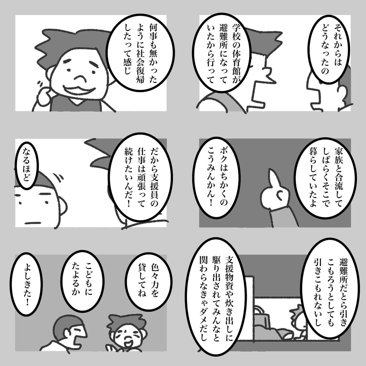 モーニングポスト 20 