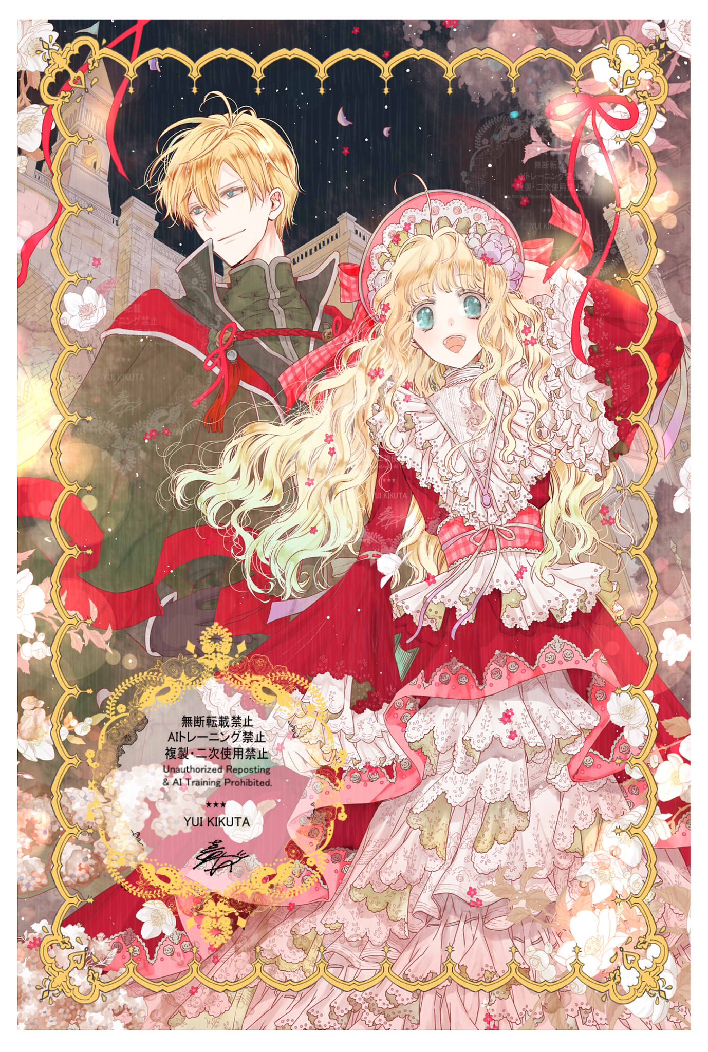 Highlights by 喜久田ゆい (@kikutayui) / X