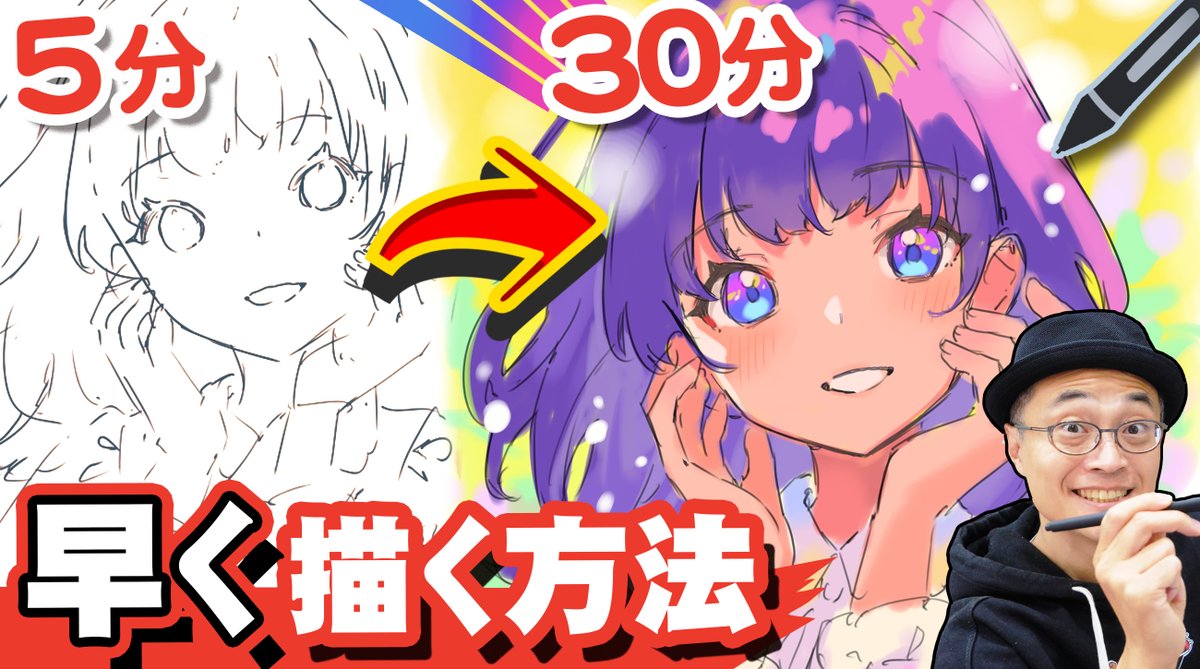 速描き!】30分でイラストを描くコツ伝授します !!【Kamvas Pro 19