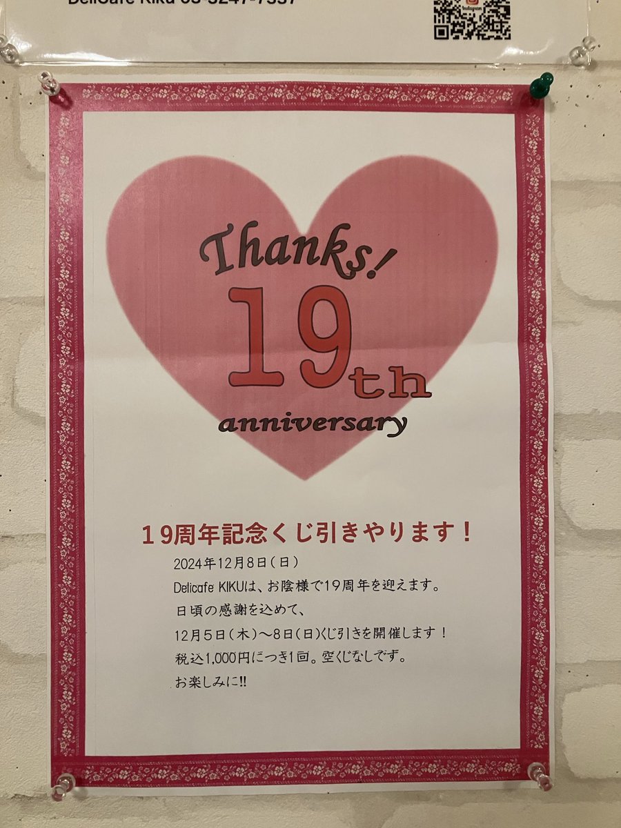 DelicafeK's tweet photo. 本日5日木曜日…11:30からデリオープンです。
今日は貸し切りをいただいているため14:00で店内のご利用は終了☑️その後お持ち帰りはできますのでお待ちしています🙌 https://t.co/l0yQfThlRm