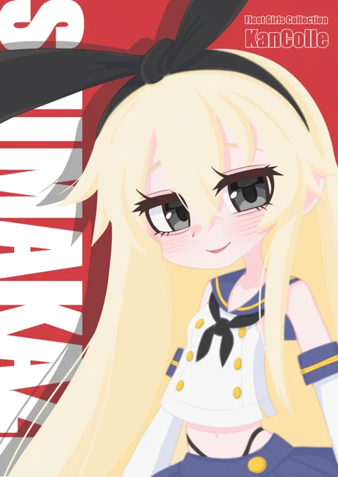 「駆けっこしたいんですか?負けませんよ?」#艦これ #島風 