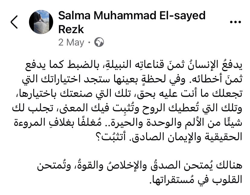 و المروءة الحقيقية نادرة..والله!