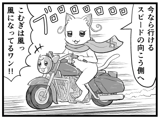 今日も一日 