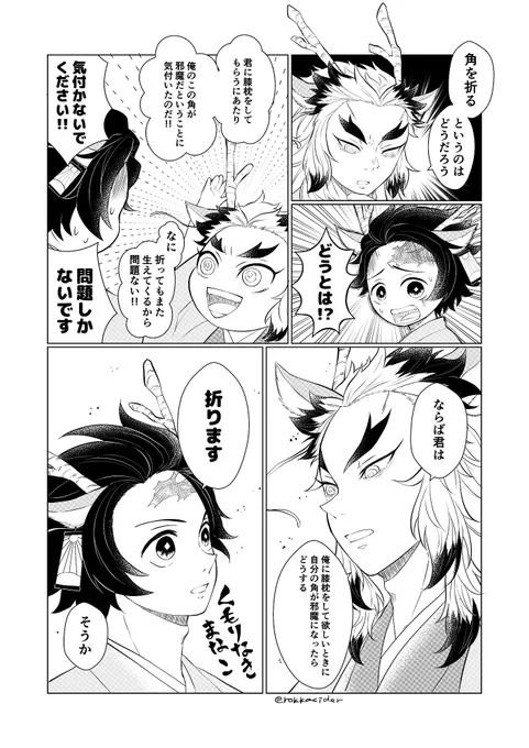 #ひらいて赤ブー 

👹滅の⚔️
煉🔥獄🔥杏🔥寿🔥郎×竈🎴門🎴炭🎴治🎴郎
烈火の想いを君に

※RTの数が集計されます。
※❤️は対象外です。

🐉🔥🎴(再掲)

🐉年もおしまいですね…
来年も再来年も末永く🔥🎴イベントが開催されますよう! 