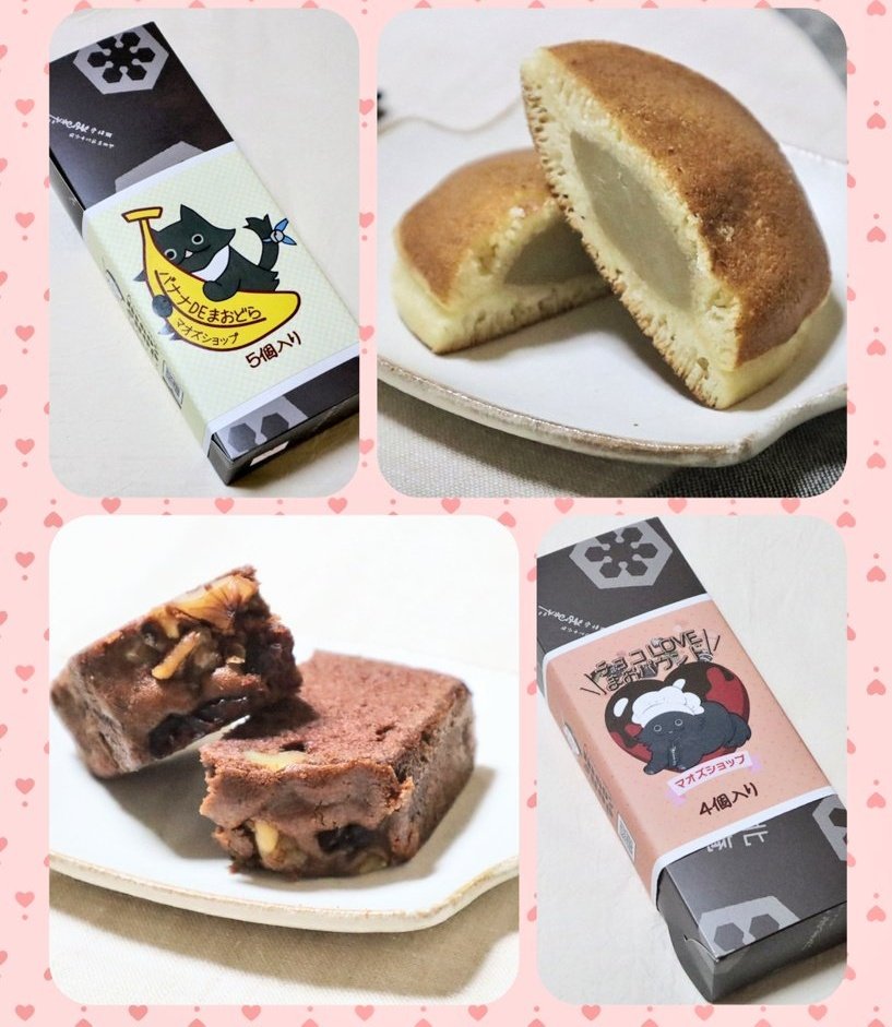 【小売店様及び帳合業者様】

弊社のPB商品、
バナナDEまおどら
チョコLOVEまおパウンド
の2商品。

扱って頂ける業者さまを
探しています🙇🏻‍♂️
原価に20%掛け、プラス送料で
構いません。

いらしたらご連絡下さい🙇🏻‍♂️
バナナDEまおどらは、
累計2200個売れた商品です。

おはようございます、
拡散希望🙇🏻‍♂️