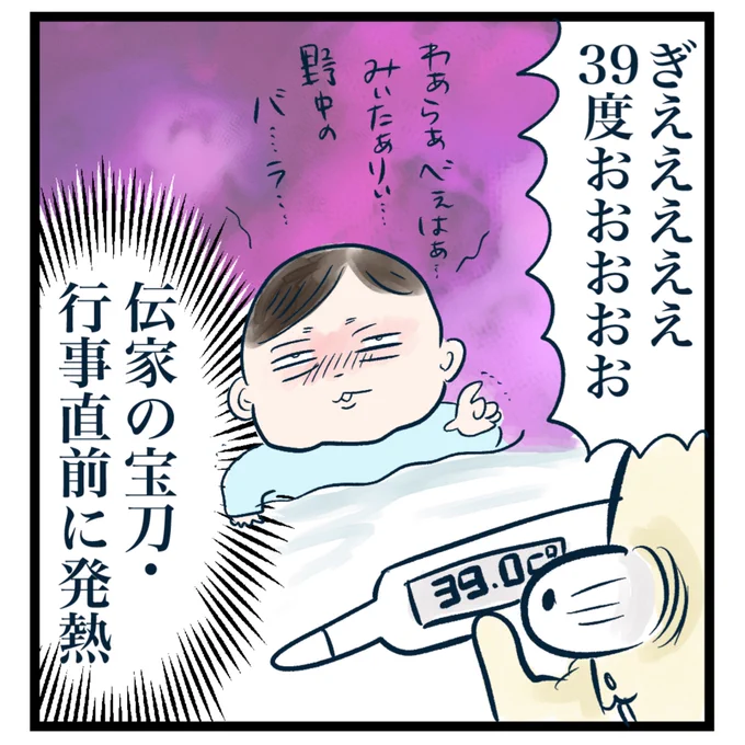 初めての運動会が予想外だった話1 